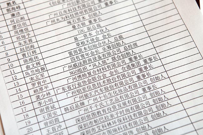 博皓董事长荣邀成为天安科技园黑马创业圣火启动火炬手