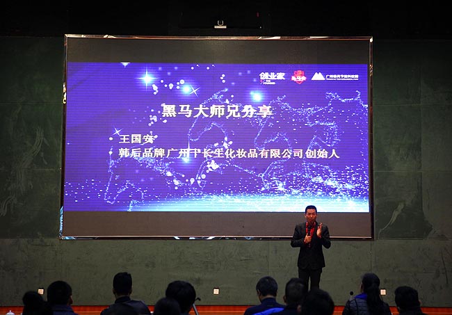 博皓董事长荣邀成为天安科技园黑马创业圣火启动火炬手