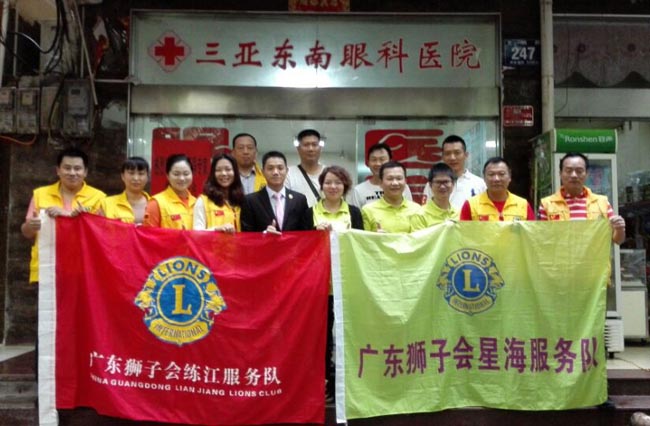广州博皓复合材料有限公司参加广东狮子会星海服务队三亚免费白内障手术行动