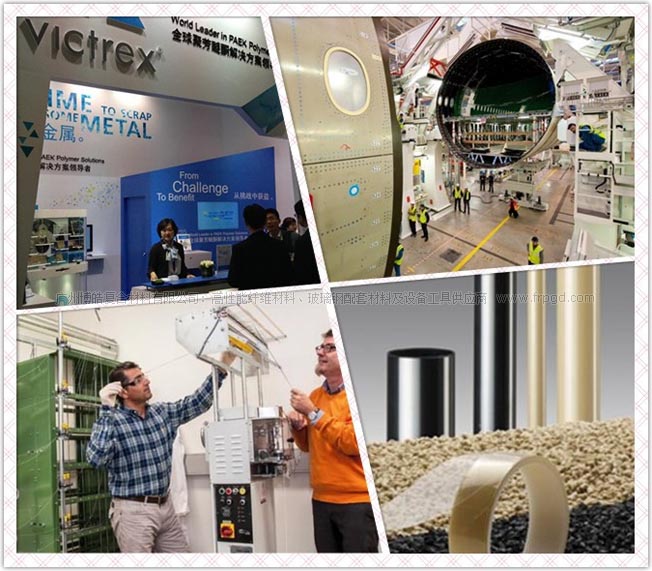 威格斯新型混合成型复合材料为航空航天提供更好的轻量化解决方案