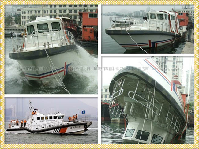 我国最大的自扶正高速玻璃钢巡逻救助艇我国最大的自扶正高速玻璃钢巡逻救助艇