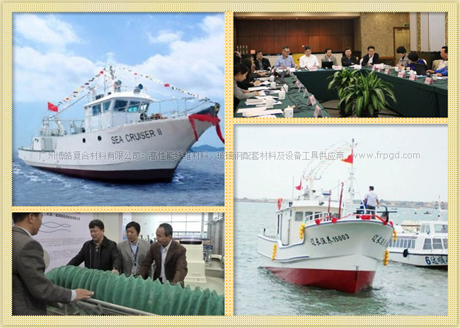 玻璃钢渔船联盟共议玻璃钢渔船破题发展