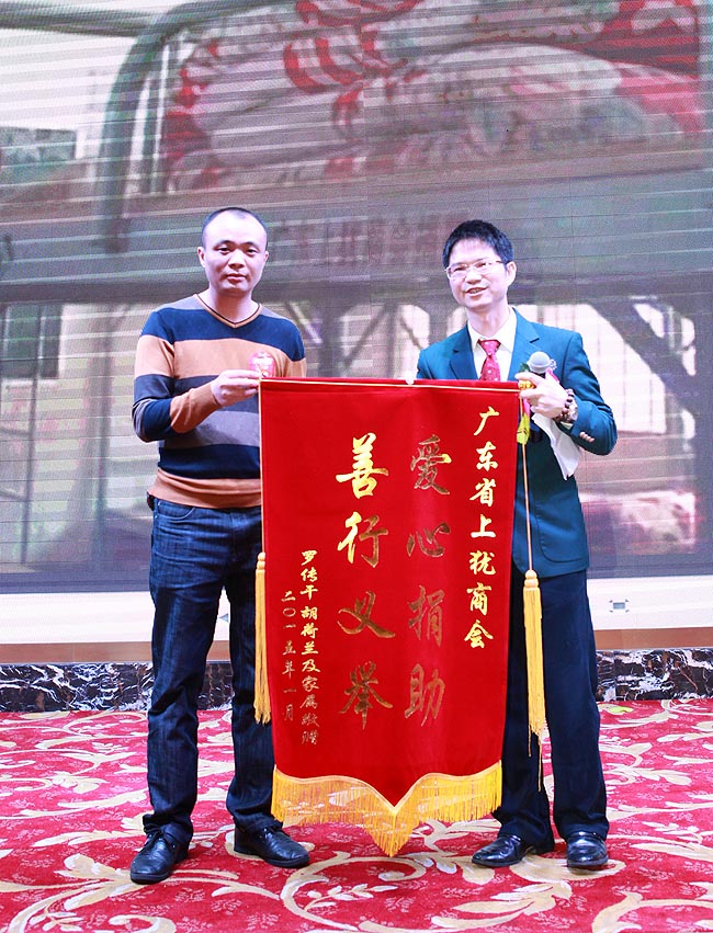 广州博皓复合材料有限公司助力广东省江西上犹商会2015新春年会