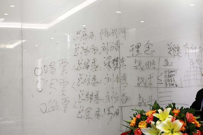 广州博皓复合材料有限公司2014年会班委换届选举（支部建在连队上）