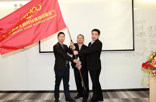 广州博皓复合材料有限公司2014年会班委换届选举（支部建在连队上）