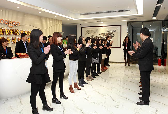 广州博皓复合材料有限公司2014年会暨颁奖大会