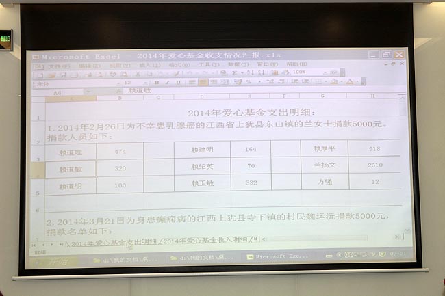 广州博皓复合材料有限公司2014年会暨颁奖大会