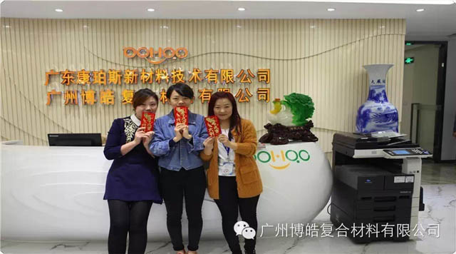 博皓羊年开工大吉，&ldquo;羊&rdquo;帆启航新征途