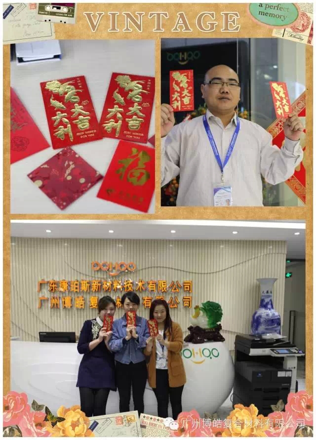 博皓羊年开工大吉，&ldquo;羊&rdquo;帆启航新征途