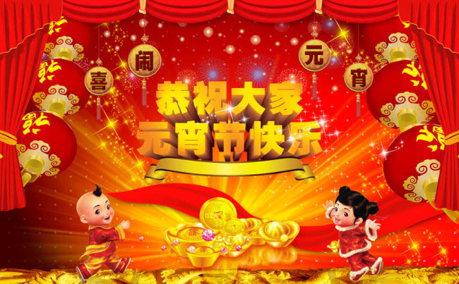广州博皓复合材料有限公司恭祝大家元宵节快乐