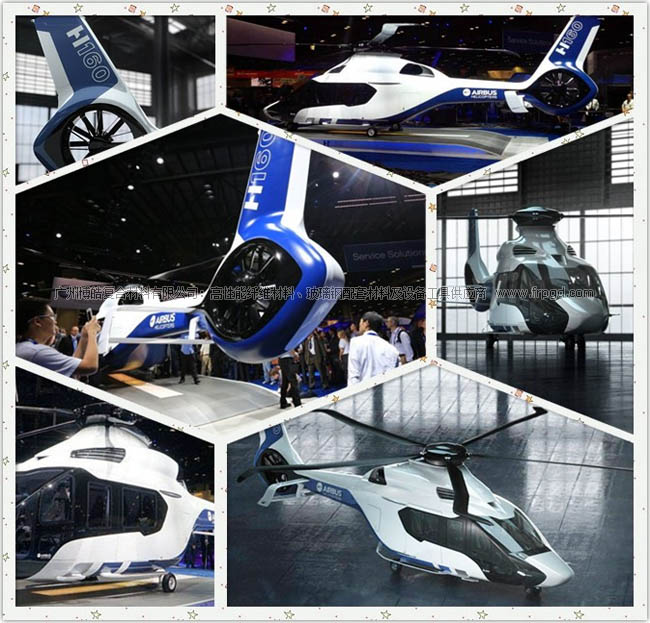 全复合材料打造的H160直升机