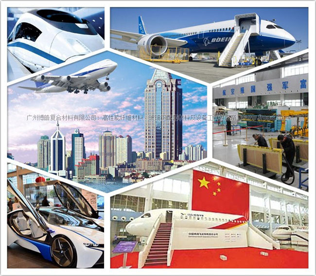 复合材料领航未来