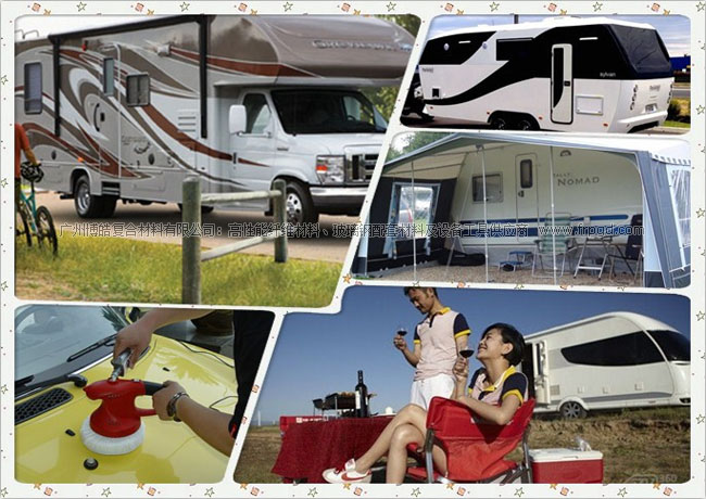 玻璃钢房车外壳保养有妙招