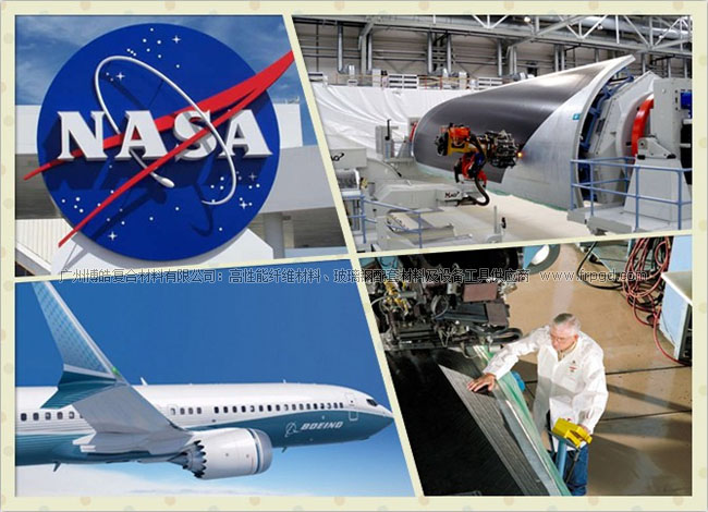 NASA组建先进复材联盟，加速复合材料在航空领域应用