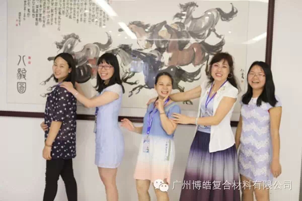 博皓总部妈妈团