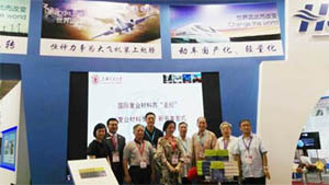 国际复合材料界&ldquo;圣经&rdquo;《复合材料手册》国内首发式