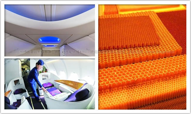 芳纶蜂窝复合材料助力飞机&ldquo;瘦身减重&rdquo;