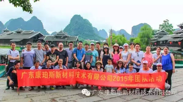 博皓同事们游览桂林山水-1