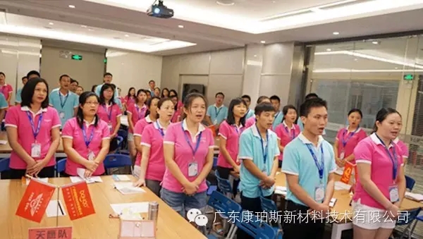 广州博皓2015年第二季度会议-1