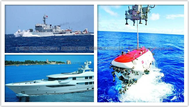 复合材料海洋应用优势明显