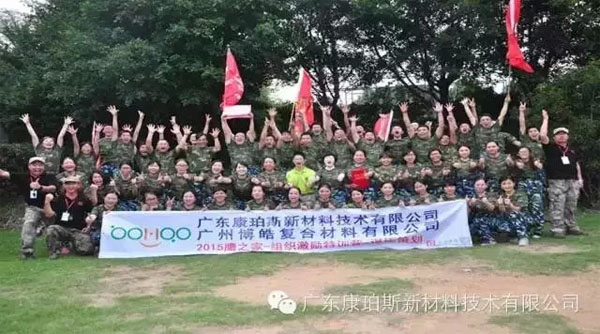 博皓时讯&mdash;鹰之家组织凝聚力拓展-1