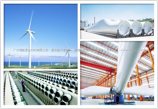 玻纤与风电叶片创新联动 营收有望实现快速增长