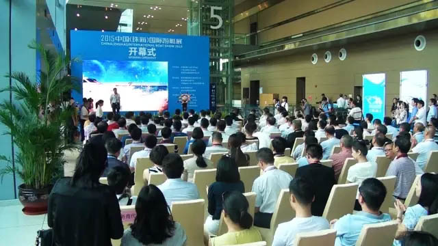 2015中国（珠海）国际游艇展开幕式
