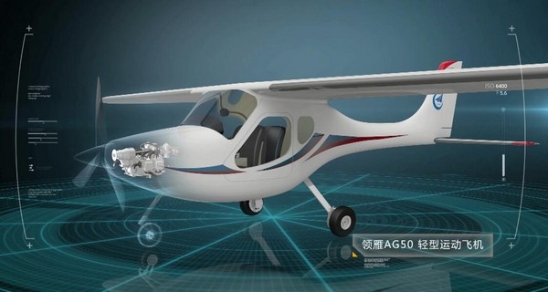 玻纤复合材料轻型运动飞机