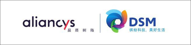 帝斯曼复合材料树脂即将更名为&ldquo;力联思&rdquo;