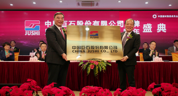 中国玻纤&rdquo;更名&ldquo;中国巨石&rdquo;