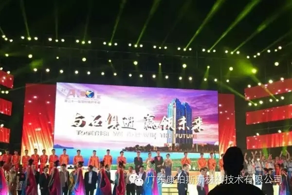 中国巨石玻纤年会