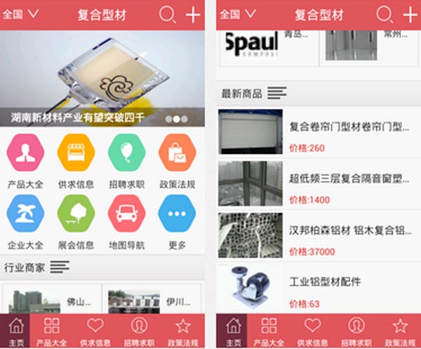 复合型材APP创造&ldquo;互联网+复合材料&rdquo;新辉煌