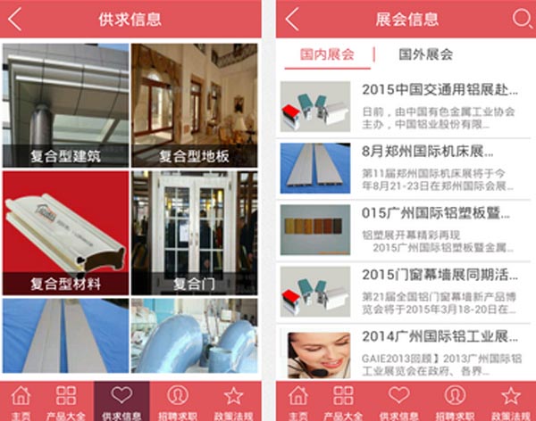 复合型材APP创造&ldquo;互联网+复合材料&rdquo;新辉煌