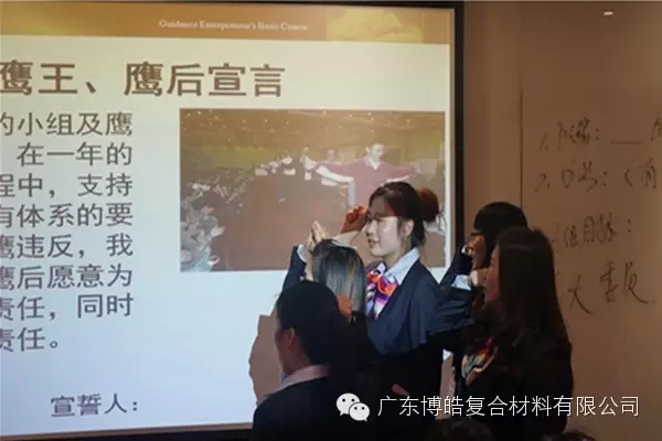 2016年班委换届&mdash;&mdash;鹰的腾飞-14