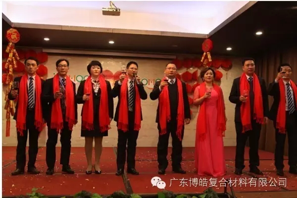 董事长赖厚平上台致新年辞并与领导团队一起祝酒开席