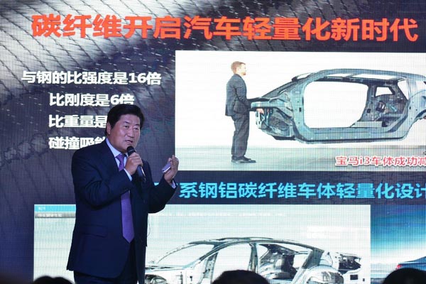 康得新&ldquo;新能源汽车碳纤维轻量化整体解决方案全球首发仪式