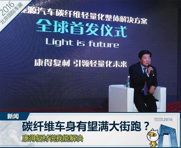 康得新：布局8000亿中国碳纤维大市场