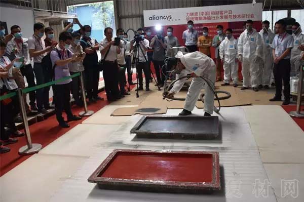 力联思（中国）船艇客户日暨玻璃钢渔船行业发展与技术研讨会
