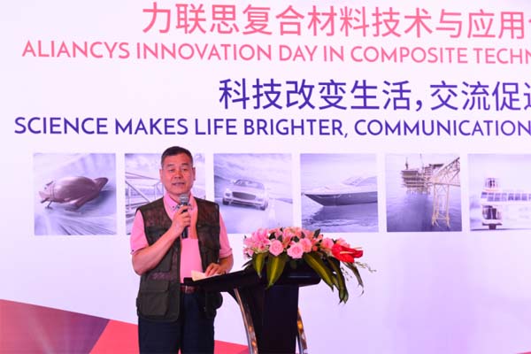 科技改变生活，交流促进发展--力联思中国复合材料技术与应用创新科技日活动取得圆满成功-3