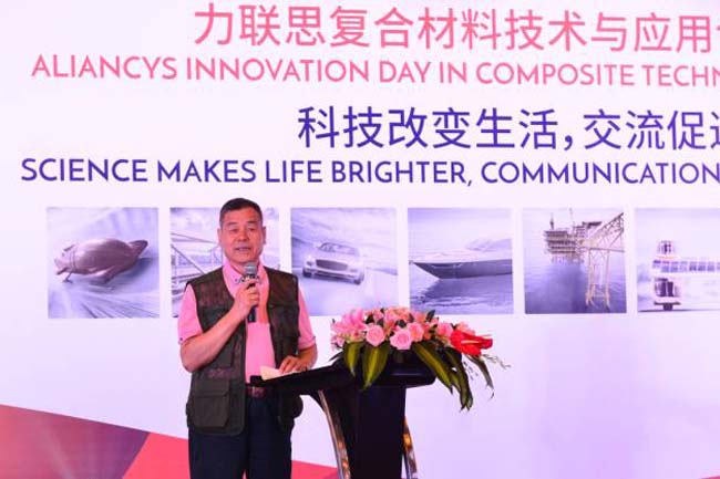 &ldquo;力联思复合材料技术与应用创新科技日&rdquo;活动