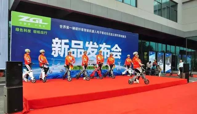 世界第一辆碳纤维智能机器人电子驱动车新品发布会在连云港举行