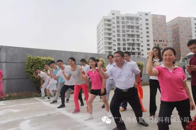 坚韧不拔展雄风，团结协作显气魄--热烈庆祝博皓首届运动会隆重召开