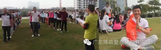 坚韧不拔展雄风，团结协作显气魄--热烈庆祝博皓首届运动会隆重召开