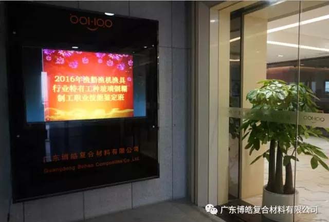 玻璃钢手糊工技能鉴定班在广东博皓天安总部开班并圆满结束