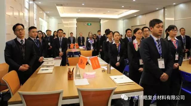 广东博皓2017年班委换届选举