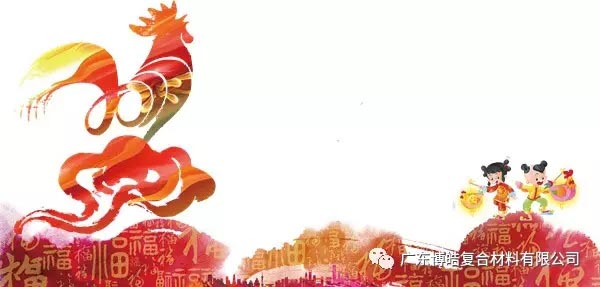 你我同行，未来更好！-2